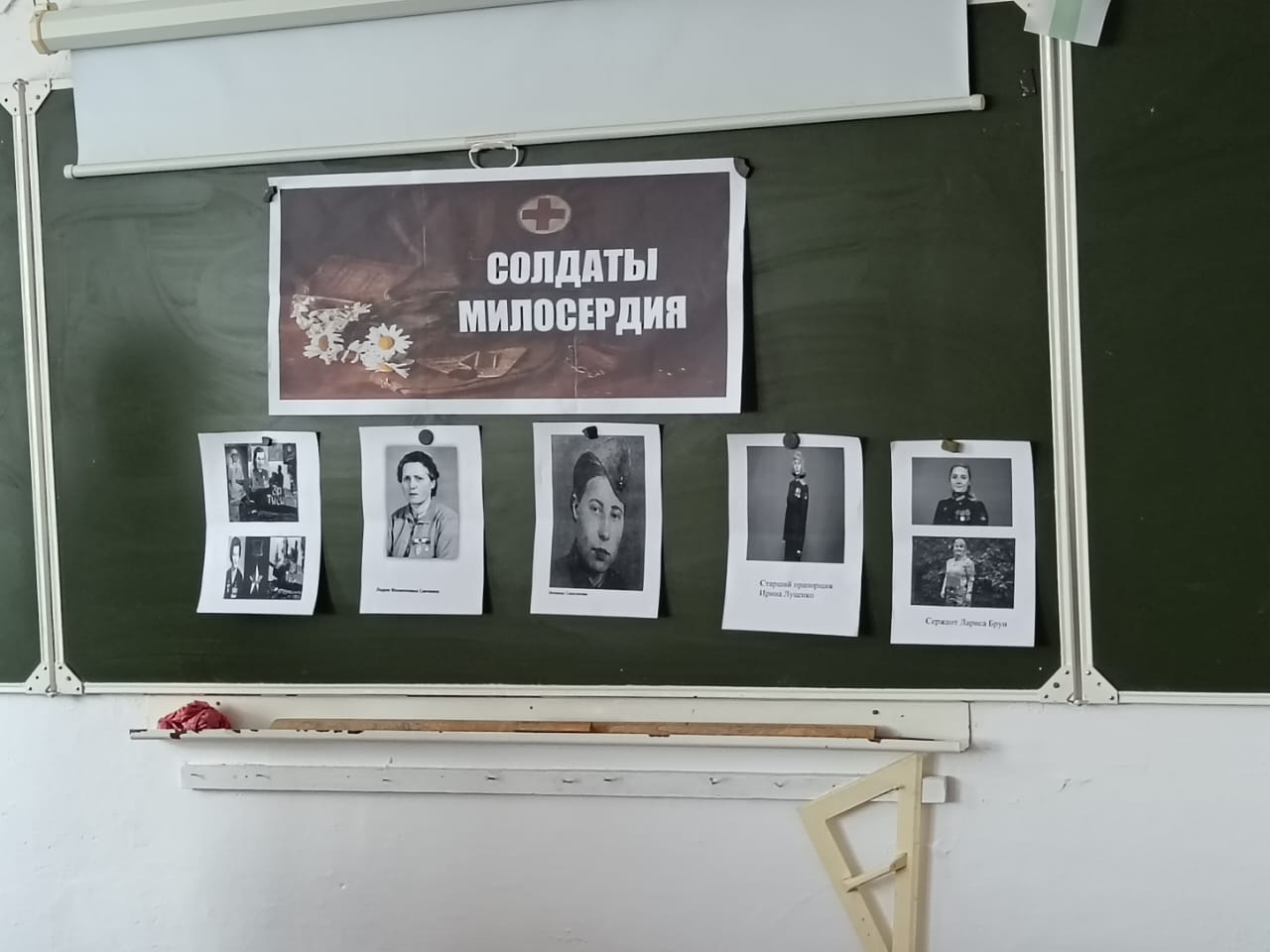 Классный час "Солдаты милосердия" (ко Дню медицинских сестёр).